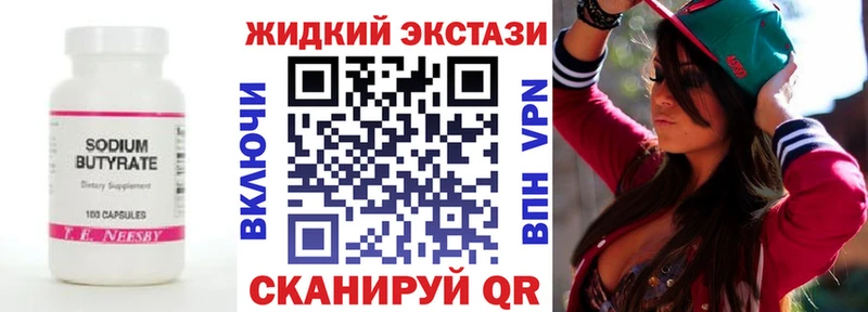 купить наркоту  Новохопёрск  БУТИРАТ BDO 33% 