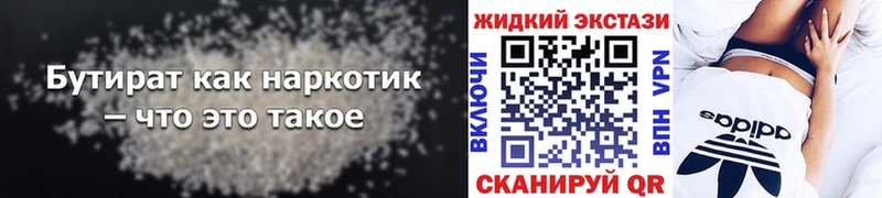 Бутират бутандиол Новохопёрск