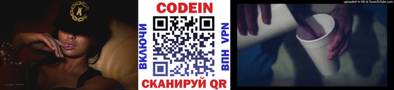 площадка официальный сайт  Новохопёрск  Кодеиновый сироп Lean напиток Lean (лин) 