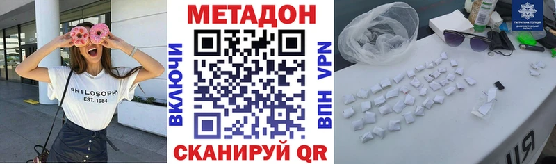 Метадон VHQ Новохопёрск